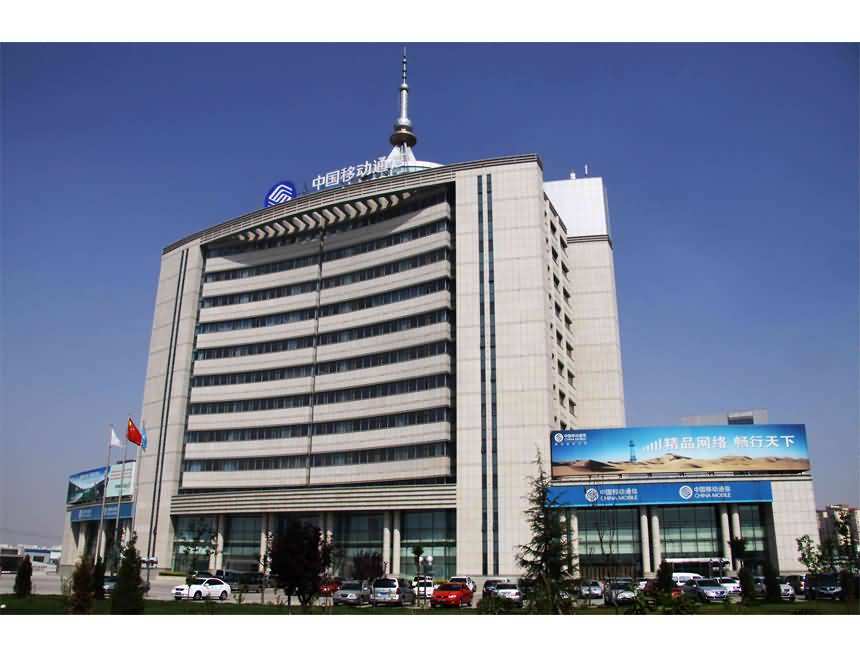 China Mobile Zhejiang Co., Ltd